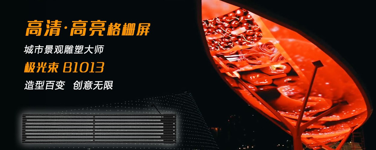 創意led顯示屏廠家