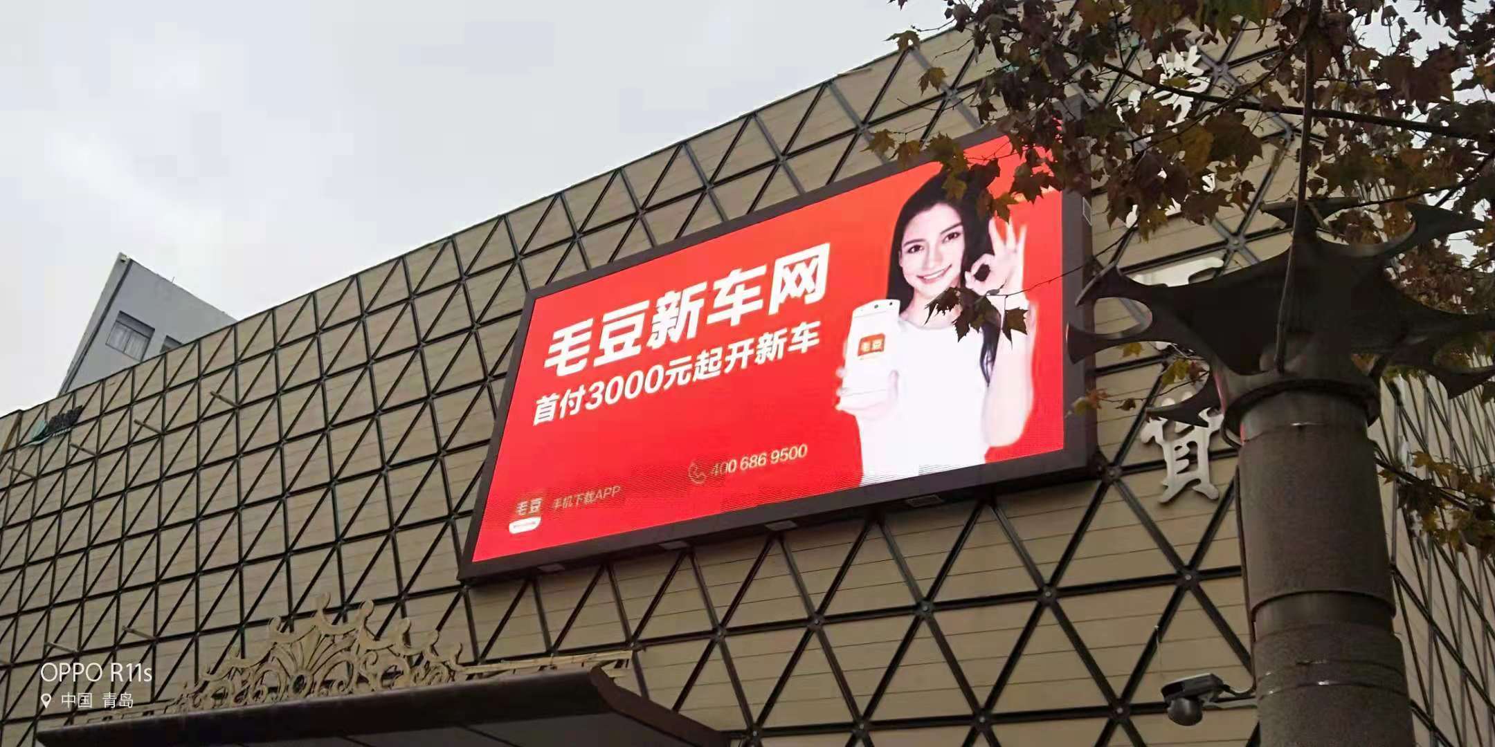 LED節能屏