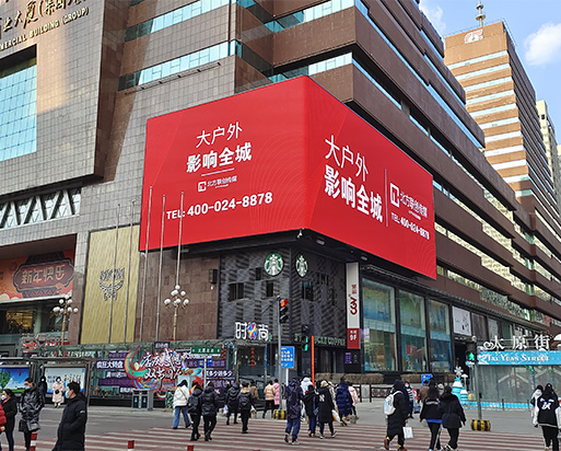 沈陽太原街587㎡ led節能顯示屏項目完成-極光王