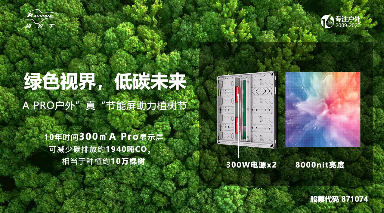 植樹節橫版.jpg